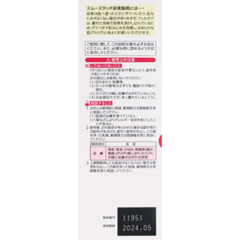 LION LION 【第2類医薬品】フェルゼアDX 20 ローション (180g)  