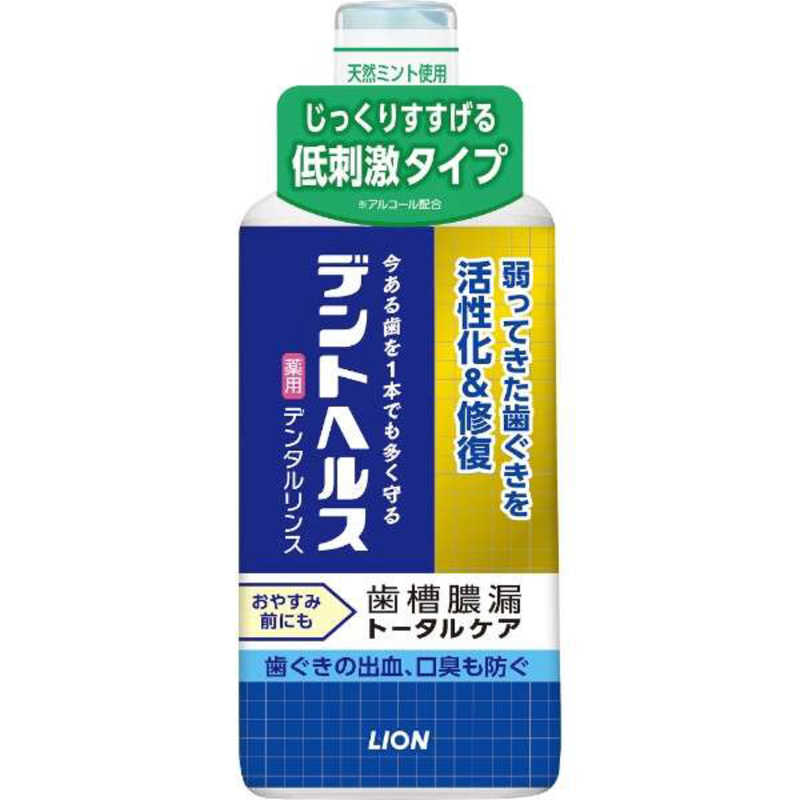 LION LION デントヘルス デントヘルス薬用デンタルリンス 450ML  