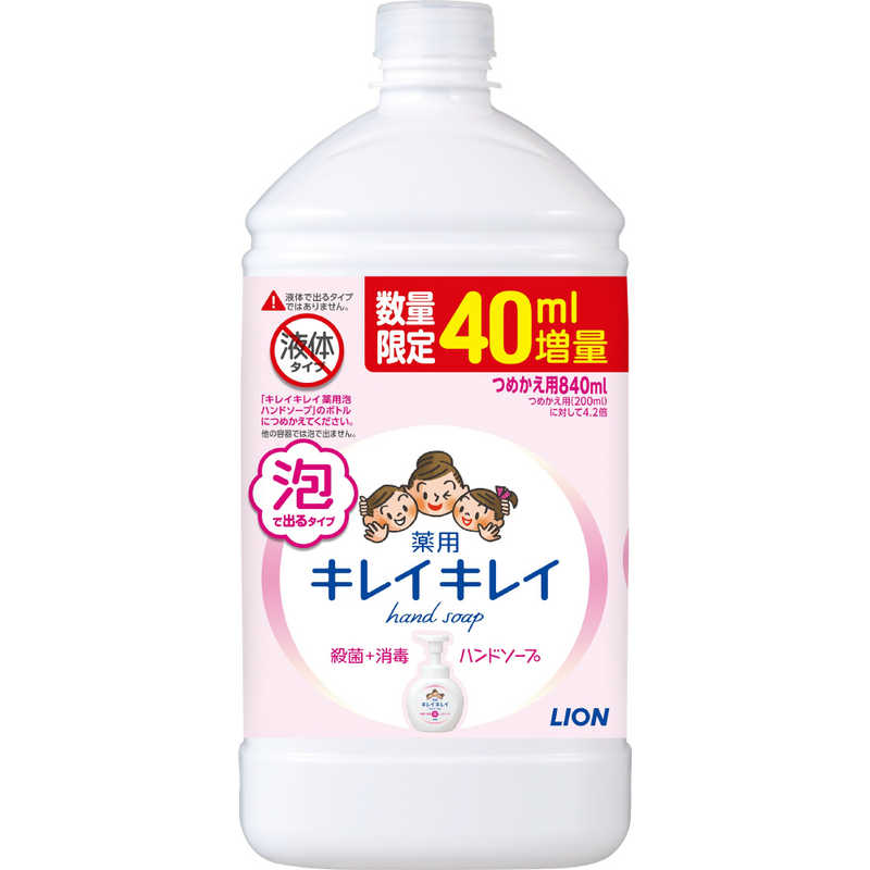 LION LION キレイキレイ 薬用泡ハンドソープ(つめかえ用)特大サイズ (シトラスフルーティ) 増量品840mL  