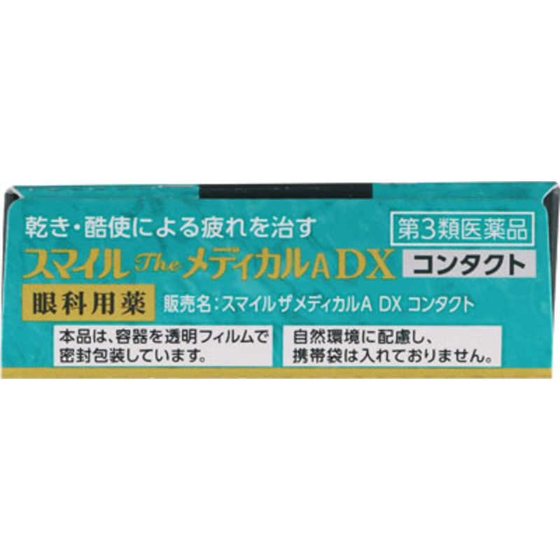 LION LION 【第3類医薬品】スマイル ザ メディカルA DX コンタクト (15ml)  