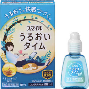 LION 【第3類医薬品】スマイル うるおいタイム (10ml) LION 【第3類医薬品】スマイル うるおいタイム (10ml)