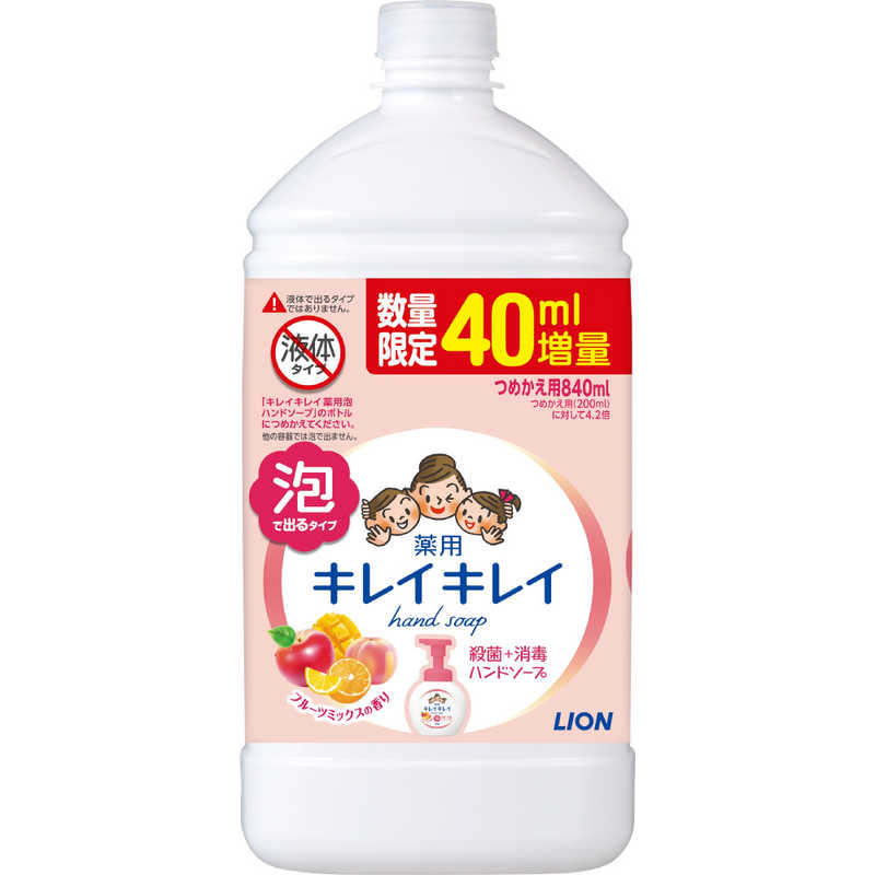 LION LION キレイキレイ 薬用泡ハンドソープ(つめかえ用)特大サイズ (フルーツミックス) 増量品840mL  