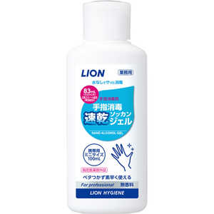ライオンハイジーン 業務用ライオン手指消毒速乾ジェル100ml 携帯用 ライオンハイジーン 業務用ライオン手指消毒速乾ジェル100ml 携帯用