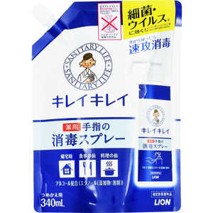 LION キレイキレイ 薬用 手指の消毒スプレー つめかえ用 340ml LION キレイキレイ 薬用 手指の消毒スプレー つめかえ用 340ml