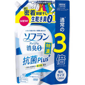 LION ソフラン プレミアム消臭 特濃抗菌 つめかえ用特大 1200ml 