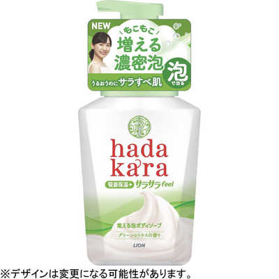 ライオン ハダカラ ボディソープ 泡で出てくる サラサラfeelタイプ グリーンシトラスの香り 本体 530ml