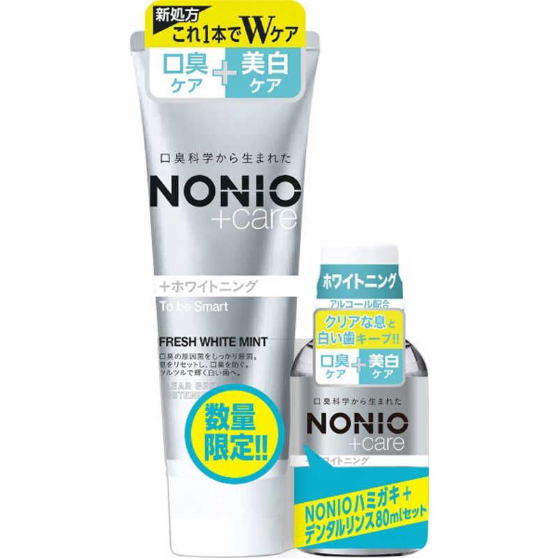 LION LION ノニオ(NONIO)プラス ホワイトニング ハミガキ 130g+ミニデンタルリンス 80mlセット  