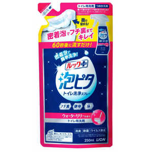 LION ルック泡ピタトイレ洗浄スプレーウォーターリリー詰替250ml 