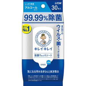 LION キレイキレイ99.99%除菌ウェットシート アルコールタイプ 30枚 LION キレイキレイ99.99%除菌ウェットシート アルコールタイプ 30枚