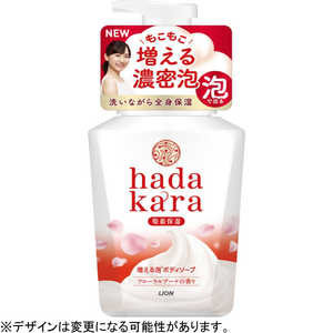 LION hadakara(ハダカラ) ボディソープ 泡で出てくるタイプ フローラルブーケ 本体 LION hadakara(ハダカラ) ボディソープ 泡で出てくるタイプ フローラルブーケ 本体