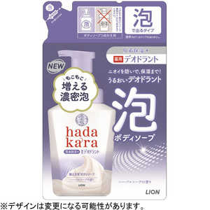 LION hadakara(ハダカラ)泡で出てくる薬用デオドラントボディソープ ハーバルソープの香り つめかえ用 440ml LION hadakara(ハダカラ)泡で出てくる薬用デオドラントボディソープ ハーバルソープの香り つめかえ用 440ml