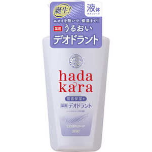 LION hadakara（ハダカラ）薬用デオドラントボディソープ ハーバルソープの香り 本体 500ml
