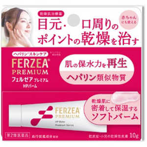 LION 【第2類医薬品】フェルゼア プレミアムHP バーム (10g) LION 【第2類医薬品】フェルゼア プレミアムHP バーム (10g)