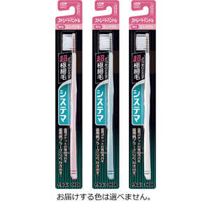 LION システマ ハブラシ ストレートハンドル コンパクト ふつう LION システマ ハブラシ ストレートハンドル コンパクト ふつう