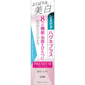 LION システマハグキプラス プレミアムハミガキ よくばりな美白(ブライトニングフローラルミント) 95g LION システマハグキプラス プレミアムハミガキ よくばりな美白(ブライトニングフローラルミント) 95g