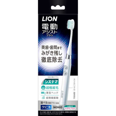 LION 電動歯ブラシ 電動アシストブラシ 本体 乾電池式 [ 音波振動式
