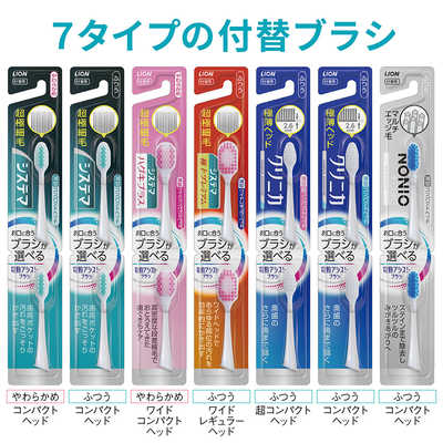 LION 電動アシストブラシ 付替システマハグキプラス やわらかめ 2本入 