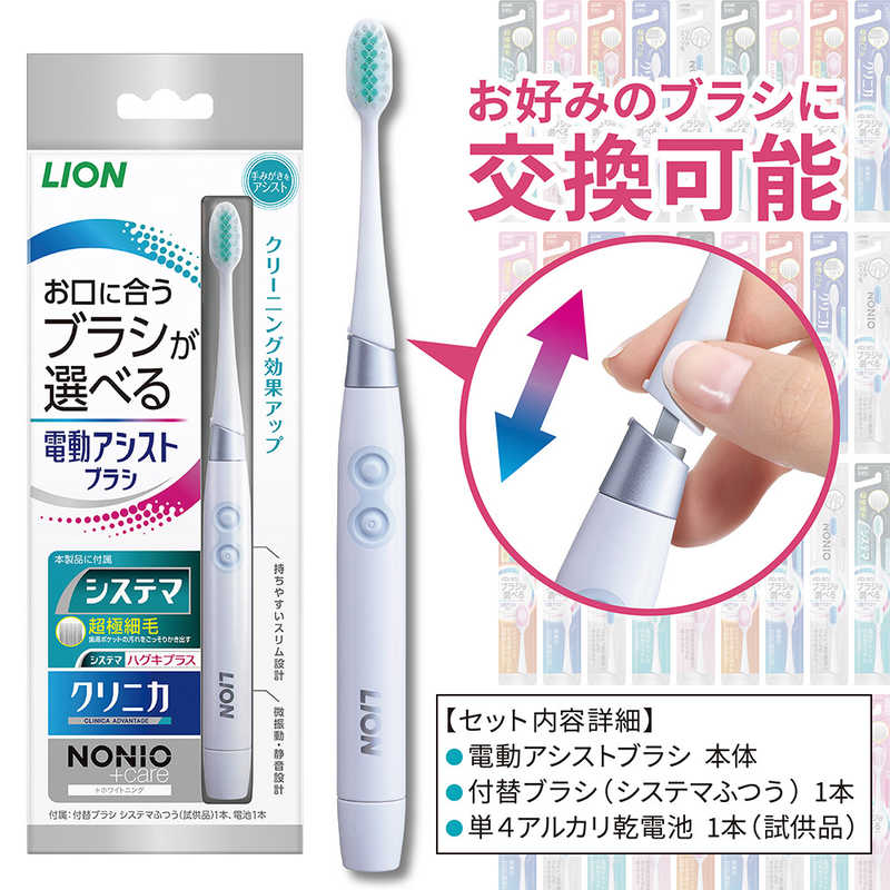 LION LION LION 電動アシストブラシ 付替クリニカAD超コンパクト ふつう 2本入  