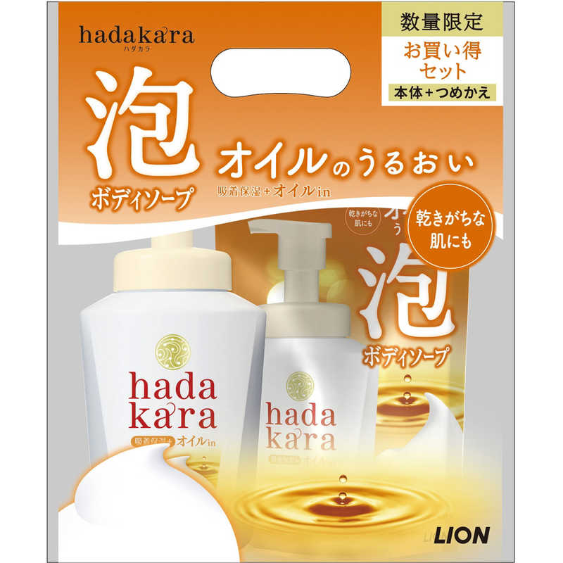 LION LION hadakara(ハダカラ)ボディソープ 泡で出てくるタイプオイルイン 本体＋つめかえ用 ペアパック  
