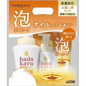 LION hadakara(ハダカラ)ボディソープ 泡で出てくるタイプオイルイン 本体＋つめかえ用 ペアパック 