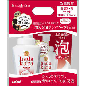 LION hadakara(ハダカラ)泡で出てくるタイプ本体550ml＋つめかえ用440ml フラワーブーケの香り 