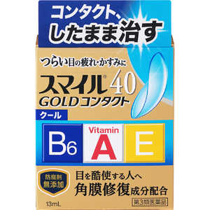LION 【第3類医薬品】スマイル40 ゴールドコンタクト クール (13ml) LION 【第3類医薬品】スマイル40 ゴールドコンタクト クール (13ml)