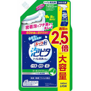 LION ルックプラス 泡ピタ トイレ洗浄スプレー つめかえ用大サイズ 640mL クールシトラスの香り