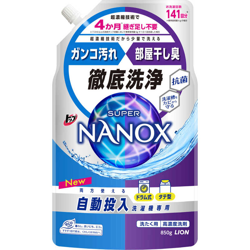 LION LION トップSUPER NANOX 自動投入洗濯機専用 850g  