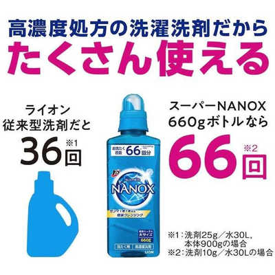 LION スーパーナノックス (NANOX) 本体 大サイズ (660g) 東京
