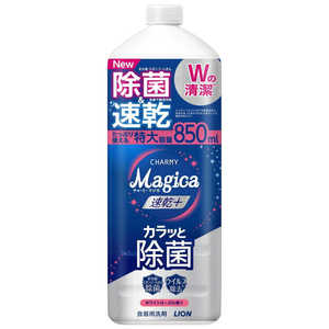 LION CHARMY Magica 速乾＋(プラス)カラッと除菌 ホワイトローズの香り つめかえ用大型サイズ 850ml 