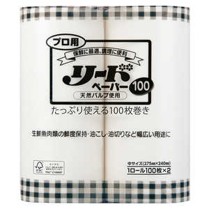ライオンハイジーン 業務用プロ用リードペーパー中サイズ100枚×2ロール ライオンハイジーン 業務用プロ用リードペーパー中サイズ100枚×2ロール