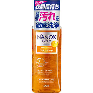 LION NANOXone スタンダード本体大 640g 