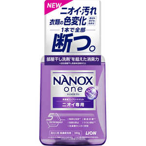 LION NANOXone ニオイ専用本体 380g LION NANOXone ニオイ専用本体 380g