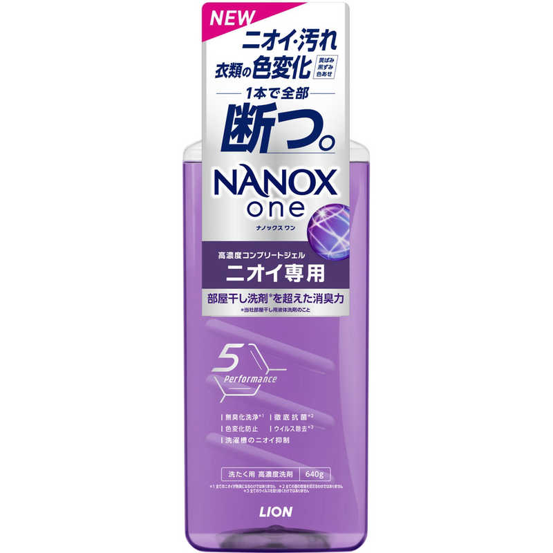 LION LION NANOXone ニオイ専用本体大 640g  