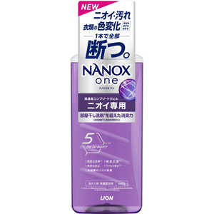 LION NANOXone ニオイ専用本体大 640g 
