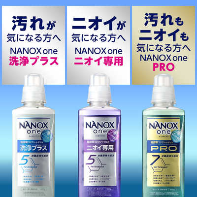 LION NANOXone ニオイ専用本体替ウルトラジャンボ1530 の通販