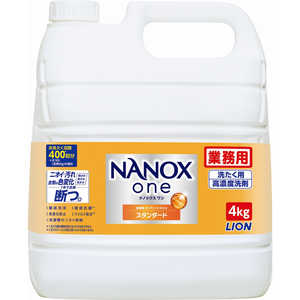 ライオンハイジーン 業務用 NANOX one(ナノックス ワン) スタンダード 4kg 