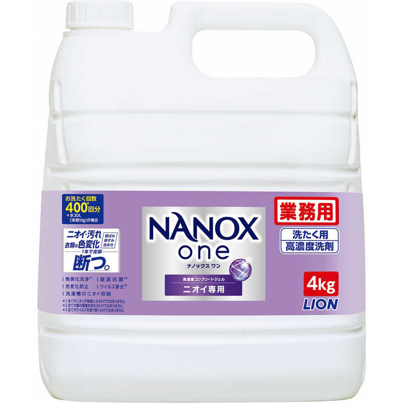 ライオンハイジーン ライオンハイジーン 業務用 NANOX one(ナノックス ワン) ニオイ専用 4kg  