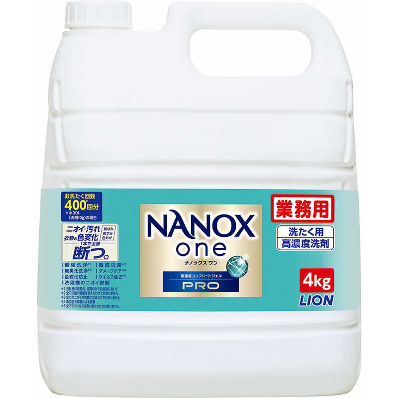 ライオンハイジーン ライオンハイジーン 業務用 NANOX one Pro(ナノックス ワン プロ) 4kg  