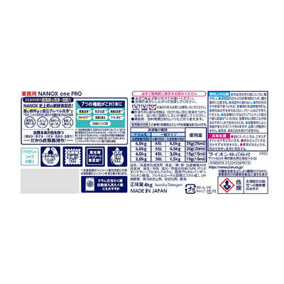 ライオンハイジーン 業務用 NANOX one Pro(ナノックス ワン プロ) 4kg