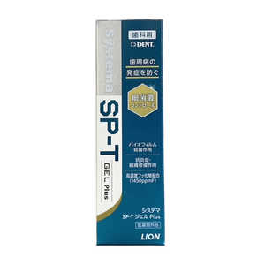 LION システマ SP-T ジェル Plus 85g 