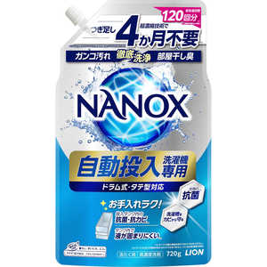 LION NANOX自動投入洗濯機専用720g ナノツクスジドウセンヨウ