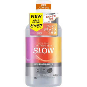 LION OCH-TUNE(オクチューン)マウスウォッシュ SLOW シルキーマイルドミント 600mL LION OCH-TUNE(オクチューン)マウスウォッシュ SLOW シルキーマイルドミント 600mL