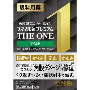 LION 【第2類医薬品】スマイル40 プレミアム ザ・ワン マイルド(15mL) LION 【第2類医薬品】スマイル40 プレミアム ザ・ワン マイルド(15mL)