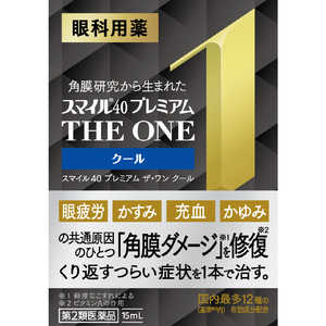 LION 【第2類医薬品】スマイル40 プレミアム ザ･ワン クール(15mL) 