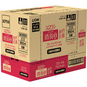 LION (ケース販売)ソフランプレミアム消臭フローラルアロマ詰替用特大950mL×6 LION (ケース販売)ソフランプレミアム消臭フローラルアロマ詰替用特大950mL×6