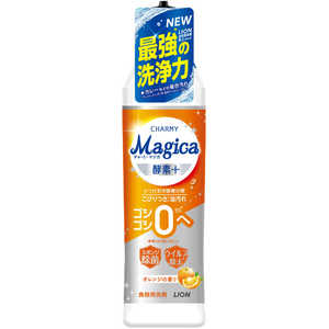 LION CHARMY Magica 酵素+(プラス)本体 220mL オレンジの香り LION CHARMY Magica 酵素+(プラス)本体 220mL オレンジの香り