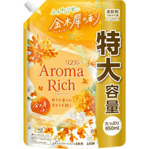 LION ソフラン アロマリッチ 金木犀の香り つめかえ用 特大 LION ソフラン アロマリッチ 金木犀の香り つめかえ用 特大
