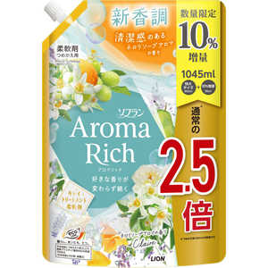 LION ソフラン アロマリッチクレア詰替用特大増量1045ml LION ソフラン アロマリッチクレア詰替用特大増量1045ml