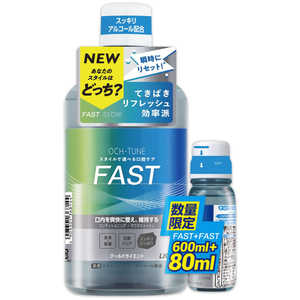 LION OCH-TUNEマウスウォッシュ FAST600ml+80ml付 LION OCH-TUNEマウスウォッシュ FAST600ml+80ml付